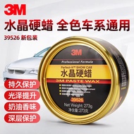 Genuine 3m Car Wax 3M39526 Wax Car Waxing New Car Wax Diamond Crystal Hard Wax Decontamination Polis