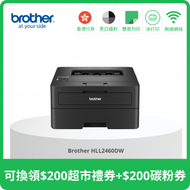 BROTHER - HLL2460DW 黑白鐳射打印機 (HLL2375DW / HLL2440DW / HLL2385DW)