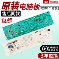 Suitable for TCL Drum Washing Machine Computer Board XQG90-310B/P320B/12303B Motherboard3104010218