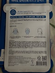 leaders保濕面膜