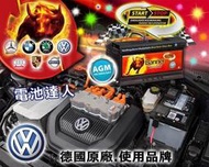 【電池達人】歐洲紅牛 起停電池 Banner AGM 70AH AUDI A3 Mini VOLVO