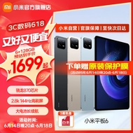 小米平板6 Xiaomi Pad6 11英寸2.8K屏 2023新款 办公学生学习游戏平板电脑 黑色 8GB+128GB