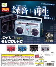 藏前玩具 預訂  2025年10月 扭蛋 再生 可錄音  最大30秒懷古迷你收音機全4種 日版