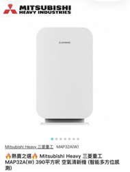 Mitsubishi Heavy MAP32A(W) Air Purifier