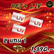 BetaLiv (เบต้าลีฟ) อาหารเสริมบำรุงตับ ตับอักเสบ ตับแข็ง เบต้า ลีฟ ส่งฟรี