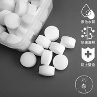 【水森職栽】 (高濃度-單顆3元) 礦物鹽錠 魚缸鹽 魚缸水質淨化 換水工具 水族海鹽 ST166