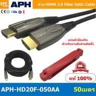 APH-HD20F ยาว 50 เมตร สาย HDMI Fiber Optic HDMI 2.0 ต่อทีวี 4K 60Hz 18Gbps Fiber Optic 24K Gold Plat