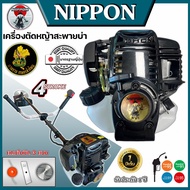 เครื่องตัดหญ้า รุ่น NP35 4 จังหวะ รุ่น HI SPEED ดึงเบา NIPPON/และรุ่นNIPPON อะไหล่แท้ญี่ปุ่น แถมฟรี3