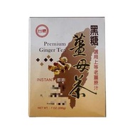 內地直送 - 臺灣臺糖黑糖薑母茶老薑湯茶速溶原味薑茶200g獨立包裝老薑茶10入（平行進口）