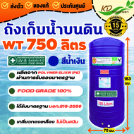 ถังเก็บน้ำบนดิน*750-5000 ลิตร ถังน้ำบนดิน PE.สีน้ำเงิน แท็งค์น้ำ แท้งค์น้ำ ถังน้ำ ถังเก็บน้ำขนาดใหญ่