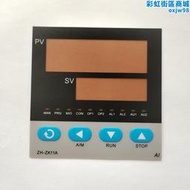 薄膜開關 PVC按鍵控制面板 溫控器設備薄膜控制面板