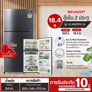 SHARP ตู้เย็น 2 ประตู ตู้เย็น ชาร์ป 18.4 คิว รุ่น SJ-X510TP2-SL อินเวอร์เตอร์ ไม่มีน้ำแข็งเกาะ  รับป