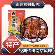 Nanjing Spicy Pan Duck Specialty Braised Flavor Whole Duck Meat Instant Local Snacks Authentic Duck 