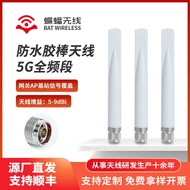 2G/3G/4G/5G/Full Frequency Base High Gain Outdoor AP Base Station Waterproof Signal Enhancement N Ma