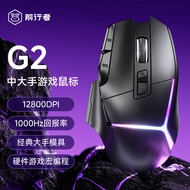 Forward Walker G2 Wired Lightweight Mouse Gaming Game Dedicated RGB Mechanical LOL Eating Chicken Ma