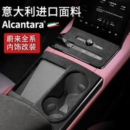 For Nio ES6 ES8 EC6 Alcantara ABS Interior Trim Central Control Water Cup Cover Panel Patch