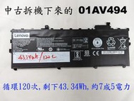 Lenovo  01AV430 原廠電池 中古拆機下來的 X1c 5th 6th 01AV494 01aV429