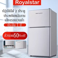 Royalstar ตู้เย็น ตู้เย็นขนาดเล็ก ตู้เย็น2 ประตู ตู้เย็นในครัวเรือน ตู้เย็นบ้านเช่า ตู้เย็นหอพัก แช่แข็ง/แช่เย็น สีทอง