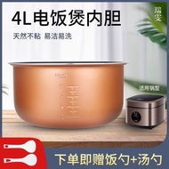 热卖中适用九阳电饭煲不粘内胆4升F-40FZ815-A/FZ820高11.5CM煲胆锅胆 Hot-selling non-stick inner pot for Joyoung rice cooker