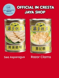 (Cresta Jaya) Victoria Sea Asparagus in Brine 425gm &amp; Victoria Razor Clams In Brine 425gm