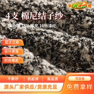 Huazhixin Textile Source Factory Yarn Specialty Yarn Fancy Yarn Loop Yarn4Cotton Yarn with Knots