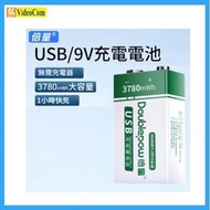 3780MWH 9V 充電電池 【1.2小時快充】(1粒裝) (附電池盒) **平行進口** 6958117508992