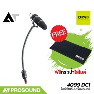 DPA 4099 DC1 ไมค์สำหรับเครื่องดนตรี รับเสียงแบบ Supercardioid ติดตั้งจ่อเครื่องดนตรีง่าย AT Prosound