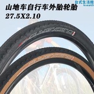捷安特giant登山自行車外胎輪胎xtc820/88027.5x2.1 配件