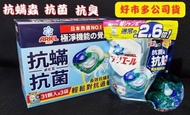 [好市多新品]Ariel 4D抗菌抗蟎洗衣膠囊 31顆袋裝👍可分售👍好市多公司貨