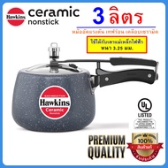 Hawkins 3L Induction Compatible Ceramic Nonstick Pressure Cooker 100% Authentic Scratch & Stain Resi