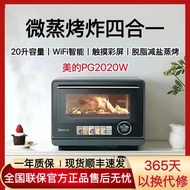 Midea | ไมโครเวฟ หม้ออบไอน้ำ เครื่องทำอาหารทอดไร้น้ำมัน รวมในเครื่องเดียว