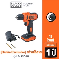 [Online Exclusive] LD12SQ-B1 Black &amp; Decker สว่านไร้สาย 12 โวลต์