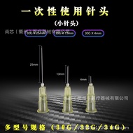 一次性30/32G34G小针头4/13/8mm6/1.5/2.5mm粉刺挑痘针水光用针头Disposable 30/32G34G small needle20251121