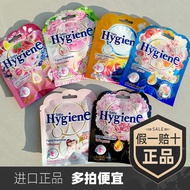 New Product#泰国进口hygiene喜净多用途香氛包香薰包香包假一赔十多拍便宜8克