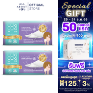 [1แถม1]Yuki Yuki Two Touch Cotton Puff 54 pcs./Box สำลีแผ่นยูกิยูกิ รุ่นทูทัช คอตตอนพัฟ