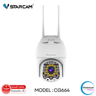 Vstarcam CG664 ใหม่ 2025 ความละเอียด 3MP(1296P) กล้องวงจรปิดไร้สาย กล้องนอกบ้าน ใส่ซิมได้ทุกเครือข่า