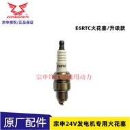 Zongshen 24V Generator Dedicated Spark Plug Parking Air Conditioner Gasoline Generator Spark Plug E6