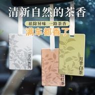 Oriental Tea Car Aromatherapy Tablets Pendant Wardrobe Long-Lasting Car Perfume Fragrance Month Half
