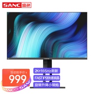 SANC 24英寸2K 165Hz IPS电竞显示器 1MS快速液晶 游戏小钢炮小金刚电脑屏幕G5C 24英寸2k+165Hz电竞屏