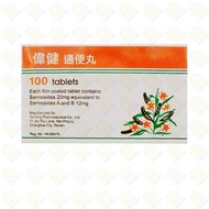 Others - 偉健通便丸[新那力] 100粒 (4897045544707) HK66475 #通便丸 #腸胃