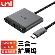 uni Type-C扩展坞通用苹果MacBook笔记本手机USB-C转HDMI转换器投屏拓展坞 三合一【HDMI+PD+USB】