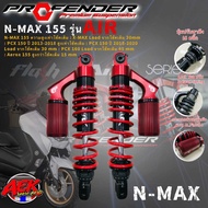 โช๊ค Profender Air N-max155/X-max/PCX150 2013-2018/PCX150 2018-2020/PC160/Aerox ตรงรุ่น