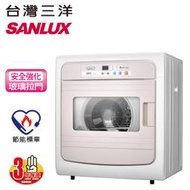 【SANLUX 台灣三洋】7.5公斤 電子式乾衣機(SD-88U) - 含基本安裝