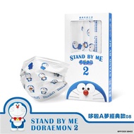 華淨醫療防護口罩-STAND BY ME哆啦A夢2-經典款08-兒童用10片