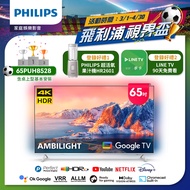 Philips 飛利浦 65吋4K 超晶亮 Google TV智慧聯網液晶顯示器 65PUH8528 (含安裝)