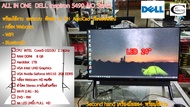 คอมพิวเตอร์มือสอง DELL ALL IN ONE Inspiron 5490// CPU Corei5-10210U 2.11GHz// 8GB//HDD 1TB/ จอ 24นิ้