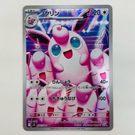 Trading cards Wigglytuff Japan The Pokemon Company Wigglytuff AR M2-091 54895  M2-091