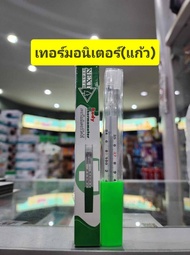 ปรอทวัดไข้ รุ่น ปลายแข็ง NH-101,รุ่นปลาย อ่อนNH-201,รุ่นเทอร์โมนิเตอร์(แก้ว)