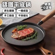 🌸Next Day Delivery💖 Cast Iron Pan Cast Iron Frying Pan Cast Iron Frying Pan Cast Iron Pan 20cm Fryin