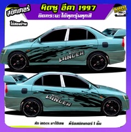 สติ๊กเกอร์ มิตซูอีคา lancer e-car มิตซูท้ายเบนซ์ Evo3 สติ๊กเกอร์ลายโคลน ได้2ด้าน ติดเก๋งได้ทุกรุ่น ท